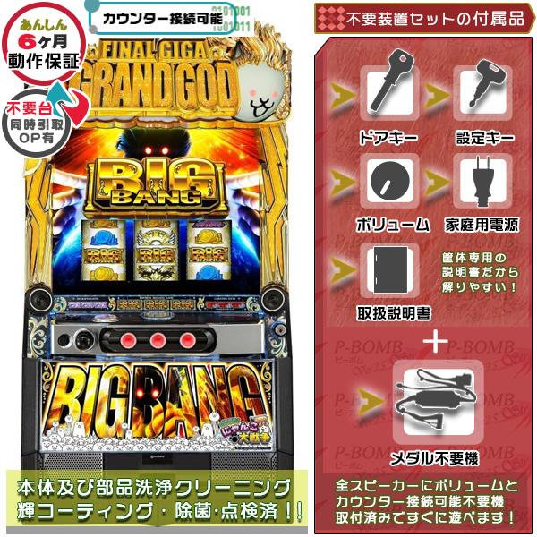 スマスロ Lエヴァンゲリオン パチスロ実機 スロット実機 - パチンコ